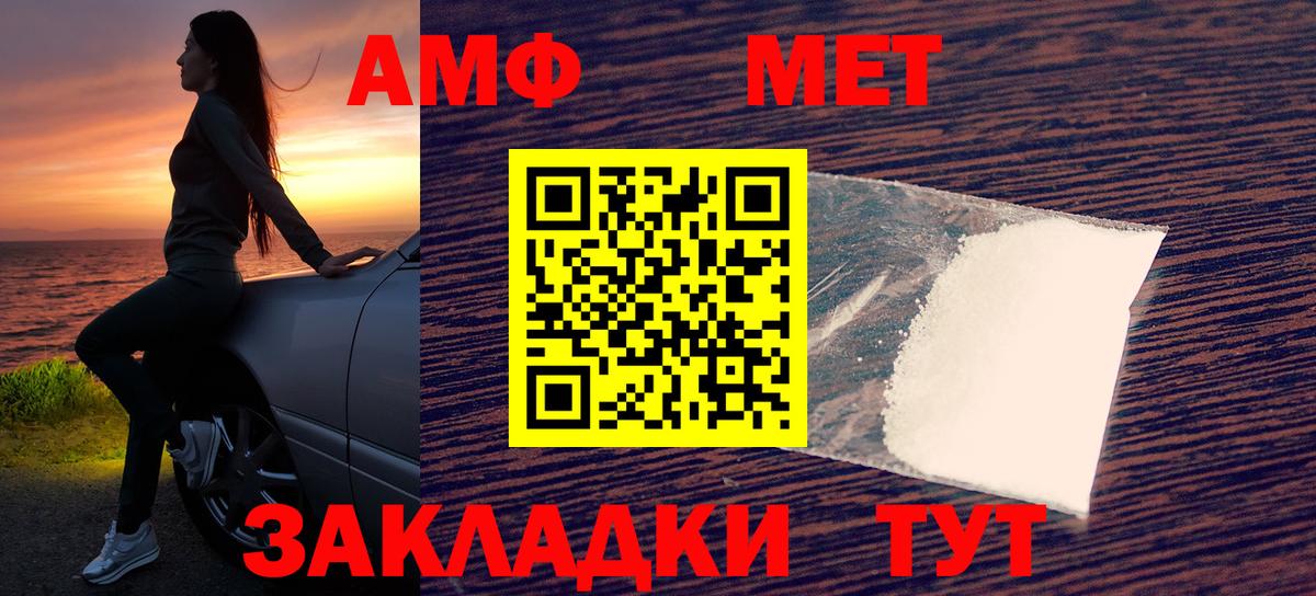 Амфетамин 97% Выборг