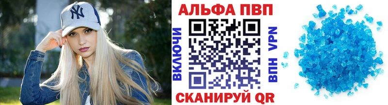 A PVP кристаллы  Выборг 