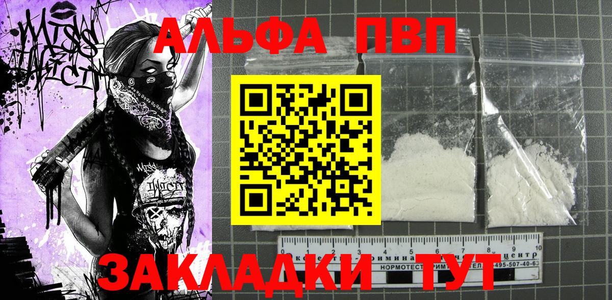 Alpha-PVP  APVP СК КРИС  A-PVP СК КРИС  Выборг  Alpha PVP VHQ 