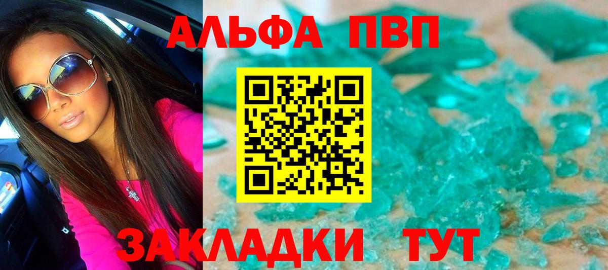 Альфа ПВП крисы CK  А ПВП СК  Выборг  Вход с VPN 