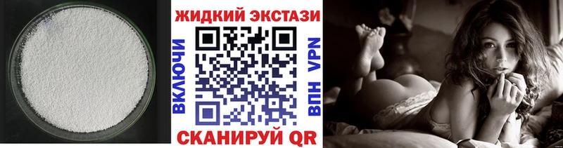 купить наркотики цена Выборг БУТИРАТ оксибутират