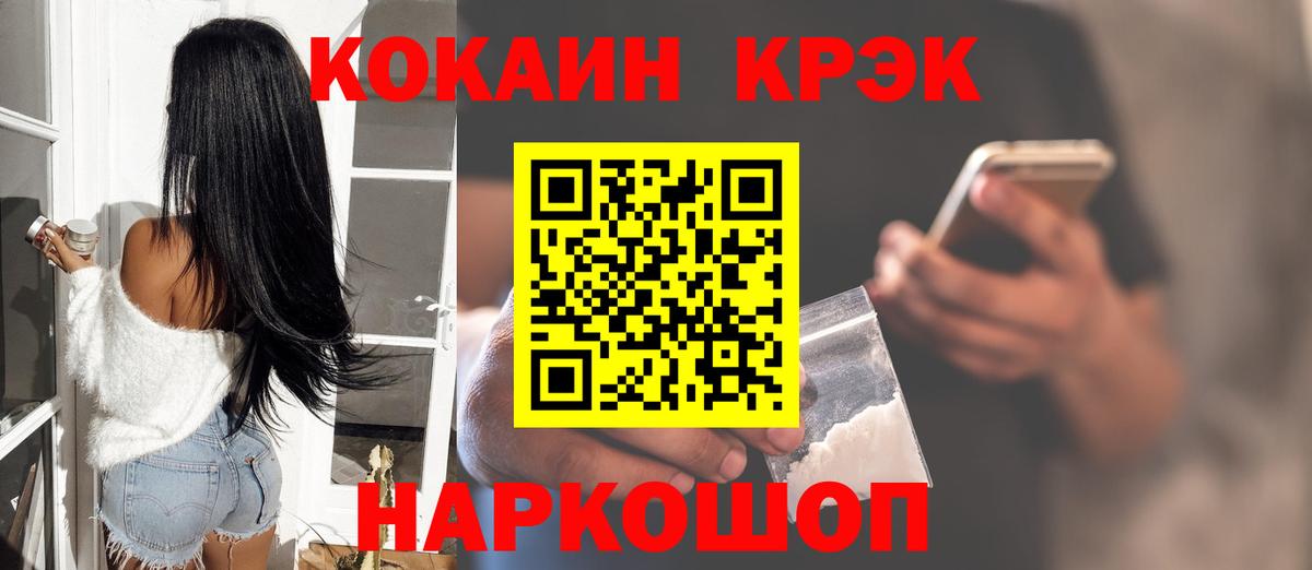КОКАИН Эквадор  КОКАИН  Кокаин FishScale  Выборг  Вход с VPN 