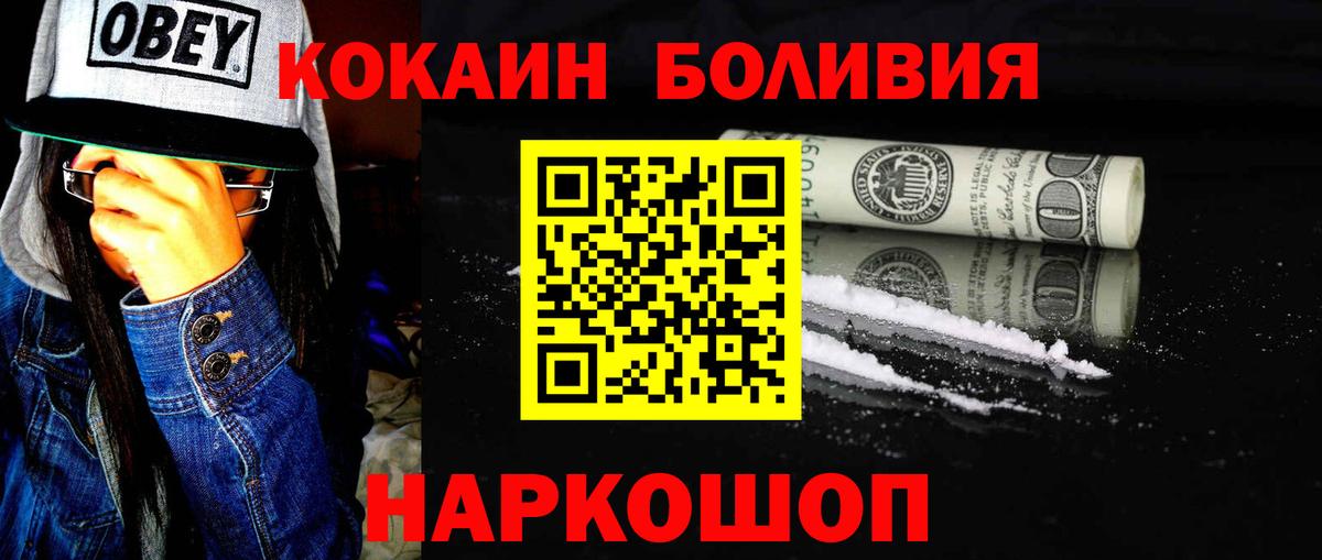 COCAIN Боливия  Кокаин  Выборг  КОКАИН Fish Scale 