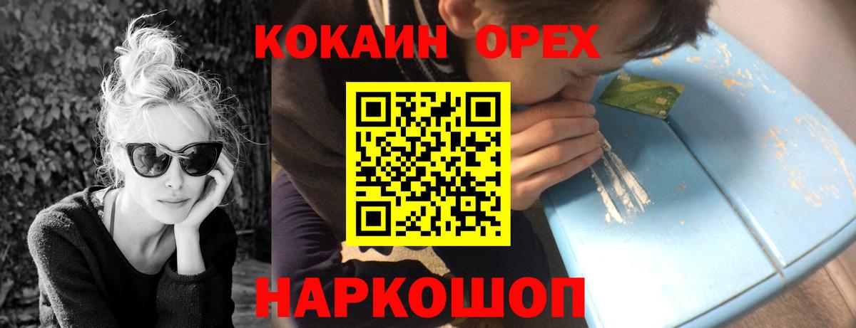 Кокаин FishScale Выборг