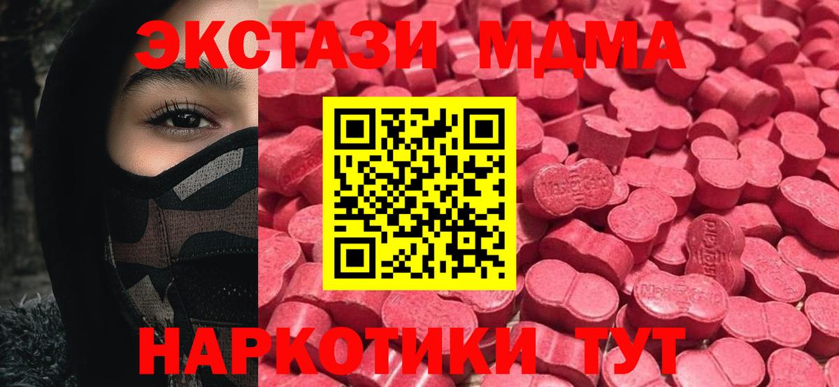 Ecstasy  Экстази VHQ  Вход с VPN  Выборг  Ecstasy TESLA 