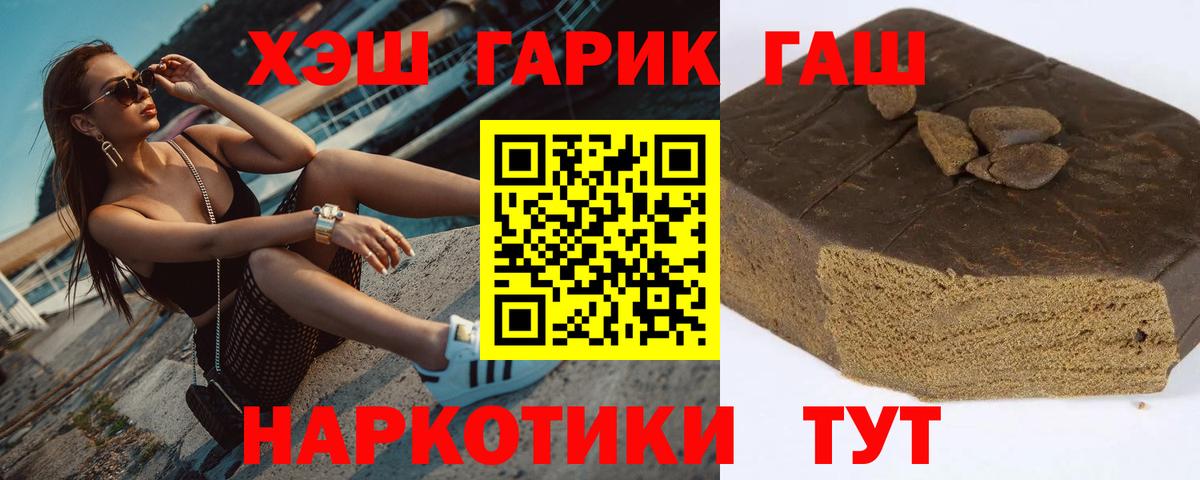 Гашиш хэш Выборг