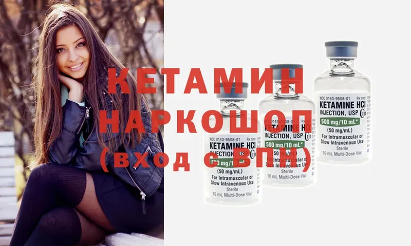 Кетамин ketamine Выборг