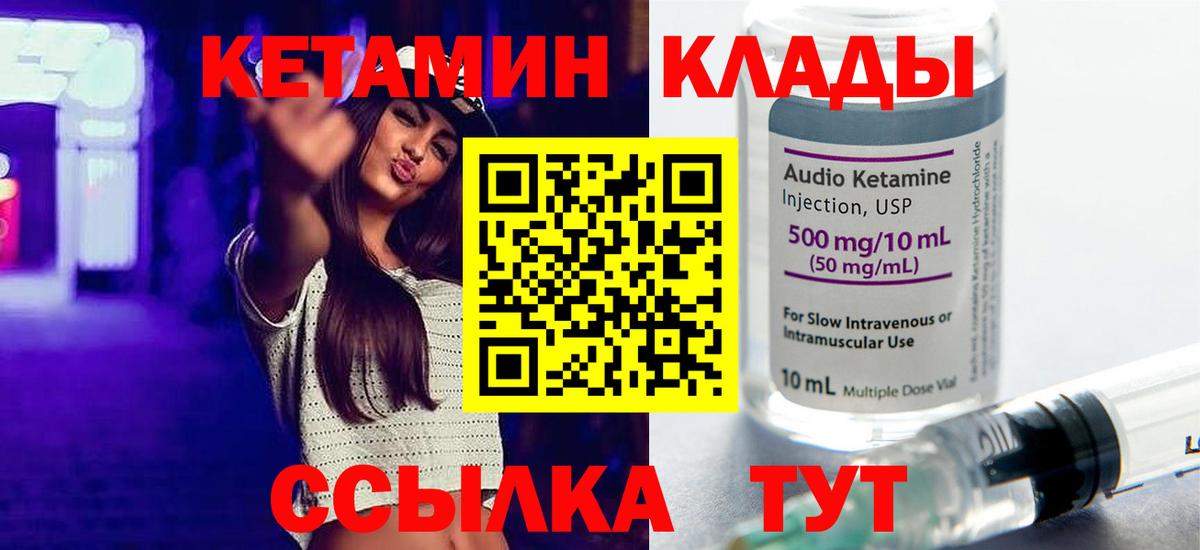 Кетамин VHQ Выборг