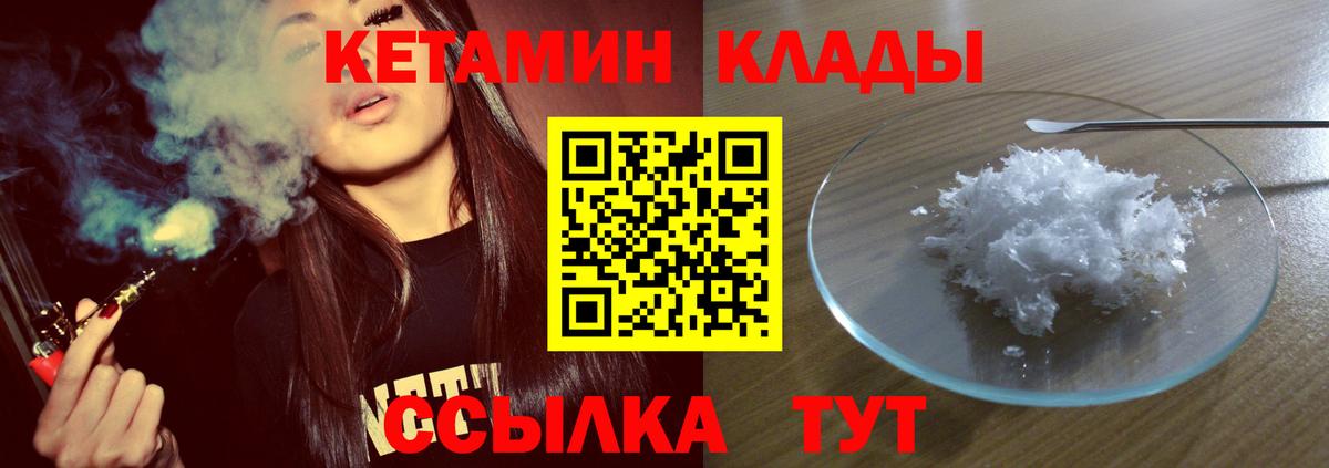 КЕТАМИН ketamine  блэк спрут онион  Выборг  КЕТАМИН ketamine  Вход с VPN 