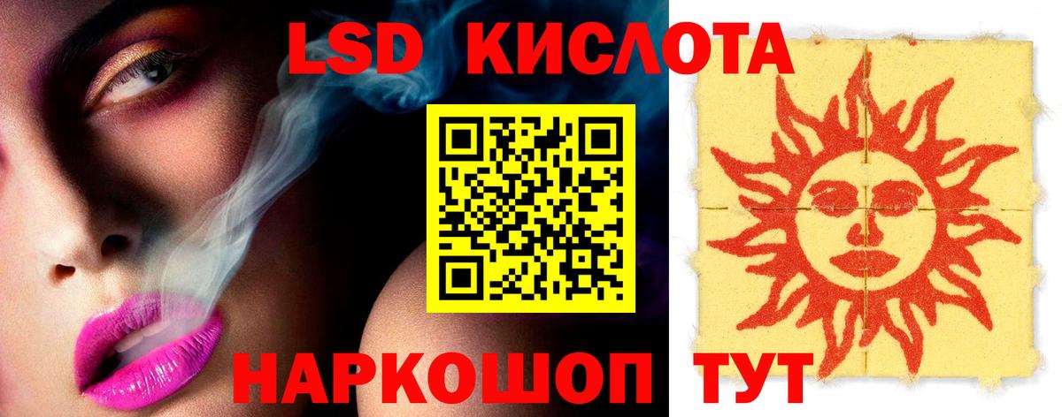 LSD-25 экстази кислота Выборг