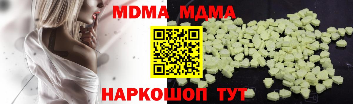 МДМА  Вход с VPN  Выборг  МДМА кристаллы 