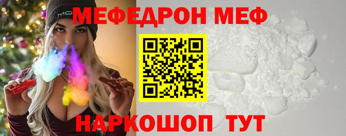 Мефедрон  МЕФ  Вход с VPN  Выборг  Мефедрон мяу мяу 