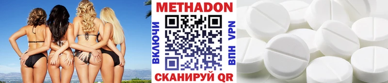 МЕТАДОН methadone  купить наркотики сайты  Выборг 