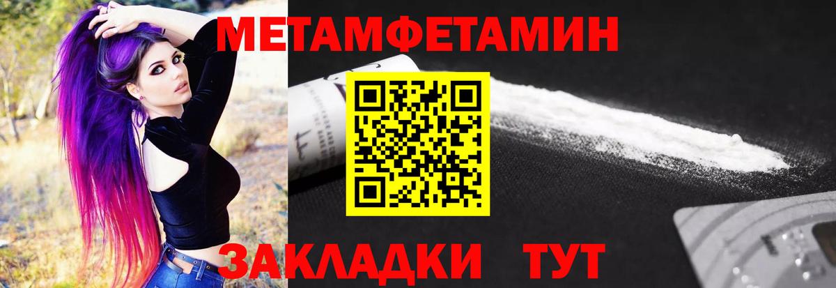 МЕТАМФЕТАМИН кристалл Выборг