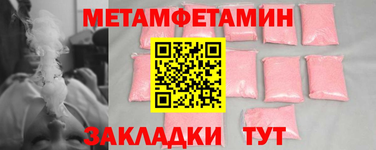 Первитин  Выборг  МЕТАМФЕТАМИН Methamphetamine  МЕТАМФЕТАМИН Methamphetamine 
