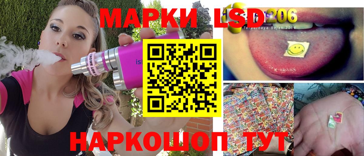 Наркотические марки 1,5мг Выборг