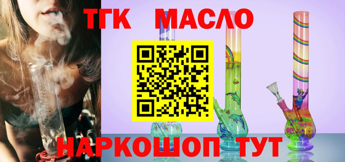 Дистиллят ТГК THC oil  Вход с VPN  купить   Выборг  ТГК THC oil 